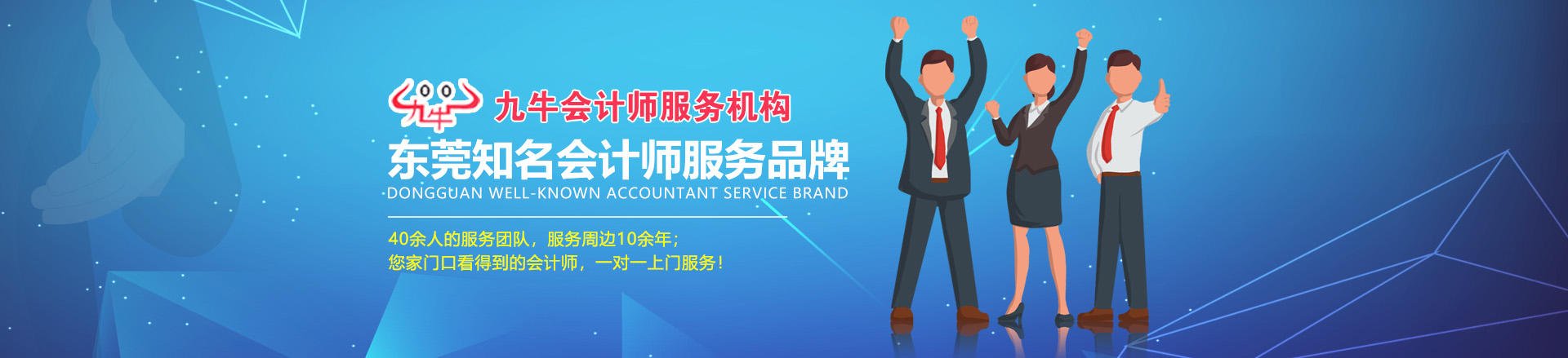 會計業務banner
