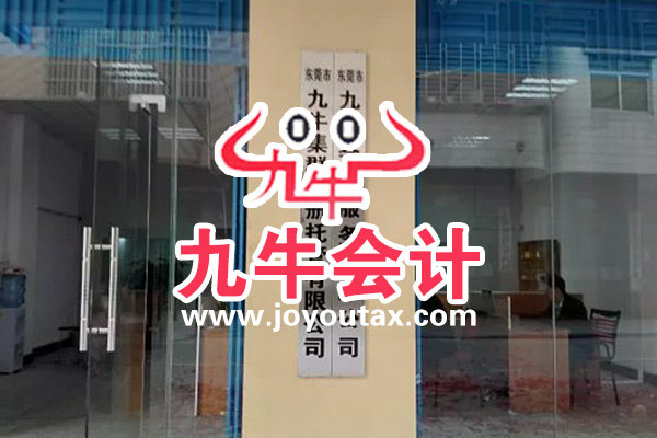 九牛會計(jì)師服務(wù)機(jī)構(gòu)13周年年會在業(yè)豐酒店隆重舉行